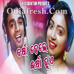 Barsha Hele Irsha Hue - Odia New Romantic Song
